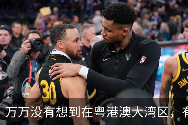 万万没有想到在粤港澳大湾区，有房价3000元的区域，比老家房子还划算
