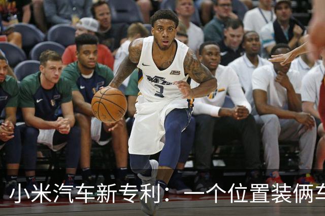 小米汽车新专利：一个位置装俩车标，想换就换