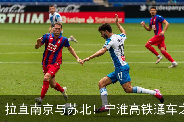 拉直南京与苏北！宁淮高铁通车之后，苏北五市谁受益最多