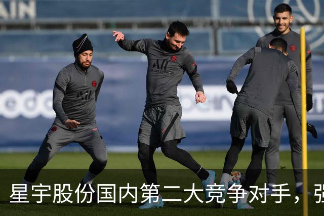 星宇股份国内第二大竞争对手，强势出手