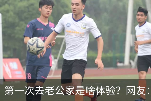第一次去老公家是啥体验？网友：你们第一次去对象家不需要拿烟酒吗