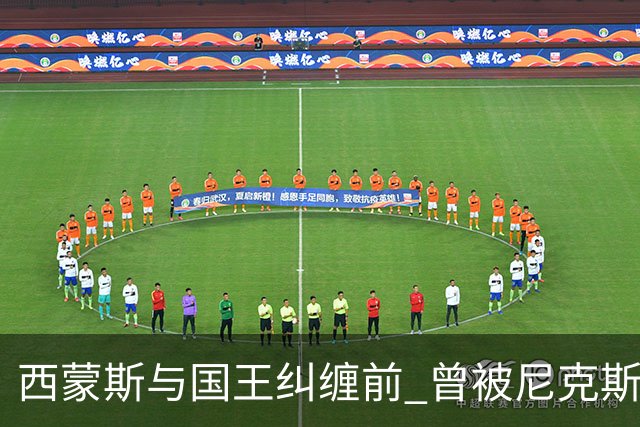 西蒙斯与国王纠缠前 曾被尼克斯视为“香饽饽