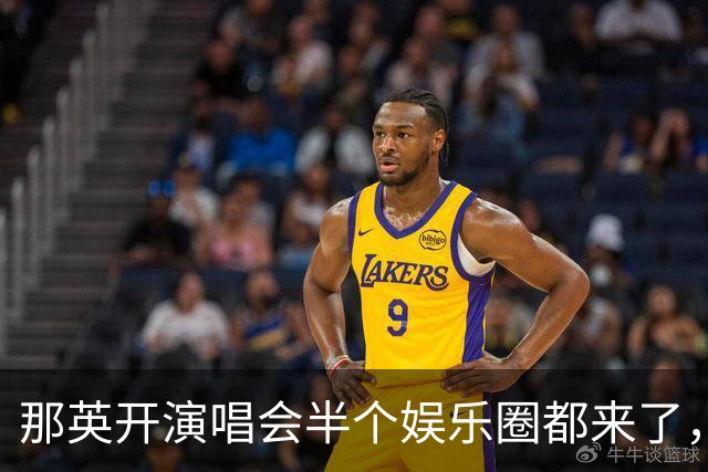 那英开演唱会半个娱乐圈都来了，网友却在问：他们是花钱买的票吗